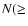 $%
N( \geq$