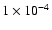 $1 \times 10^{-4}$