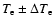$T_{\rm e} \pm \Delta T_{\rm e}$