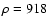 $\rho =918$