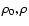 $\rho_0, \rho$