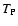 $T_{\rm P}$