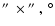 $\hbox{$^{\prime\prime}$ }\times \hbox{$^{\prime\prime}$ },~ ^\circ$