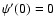 $\psi'(0)=0$
