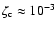 $\zeta_{\rm c}\approx 10^{-3}$