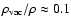 $\rho_{\rm vac}/\rho\approx 0.1$