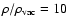 $\rho/\rho_{\rm vac}=10$