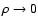 $\rho \to 0$