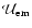 $\mathcal{U}_{\rm em}$