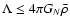 $\Lambda \leq 4\pi G_{N}\bar{\rho}$