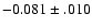 $-0.081\pm .010$