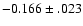 $-0.166\pm .023$