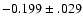 $-0.199\pm.029$