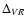$\Delta_{VR}$