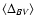 $\langle \Delta_{BV}\rangle$