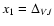 $x_1=\Delta_{VJ}$