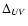 $\Delta _{UV}$