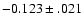 $-0.123\pm.021$