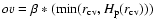 $ov=\beta*(\min(r_{\rm cv}, H_{\rm p}(r_{\rm
cv})))$