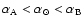 $\alpha_{\rm A} < \alpha_{\odot} < \alpha_{\rm
B}$