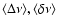 $\langle\Delta\nu\rangle, \langle\delta\nu\rangle$