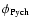 $\phi_{\rm Pych}$
