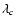 $\lambda_c$