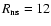 $R_{\rm ns} = 12$