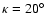 $\kappa = 20\hbox{$^\circ$ }$