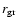 $r_{\rm gr}$