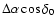 $\Delta\alpha\cos{\delta_0}$