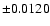 $\pm 0.0120$