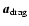 $\vec{a}_{{\rm drag}}$