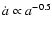 $\dot{a} \propto a^{-0.5}$