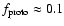 $f_{{\rm proto}}
\approx 0.1$