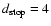 $d_{\rm stop} = 4$