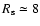 $R_{\rm s} \simeq 8$