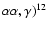 $\alpha\alpha,\gamma)^{12}$