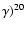$\gamma)^{20}$