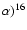 $\alpha)^{16}$