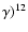$\gamma)^{12}$