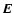 $\vec{E}$