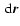 $\
{\rm d}\vec{r}$