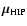 $\vec{\mu}_{\rm HIP}$