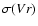 $\sigma (Vr)$