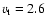 $v_{\rm t} = 2.6$