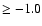 $\ge -1.0$