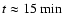 $t\approx15~{\rm min}$