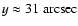 $y\approx31~{\rm arcsec}$