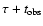 $\tau+t_{\rm obs}$